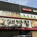 종가대박집(평리점) 이미지