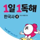 초등한국사(하) 네이버블로그