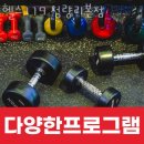 헬스119 이미지