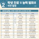 유일여자고등학교 | (일반고) 유일여자고등학교 2025 신입생 입학안내, 학교안내​​