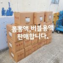 버블용액 시험성적서가 도착해서 올립니다.제품사용영상도 함께 올려드립니다.최고급원료로 제조되었고,아주 좋은 결과가 나왔습니다. 이미지