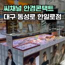 씨채널콘택트 이미지