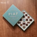 삐아프 - 강남구 | 삐아프