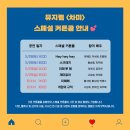 차미 - 중구 동서대로 1459 | 차미