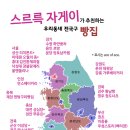 395빵집