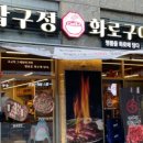 구이가 (상일점) 네이버블로그