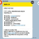 삐약이PC | 마이뱅크 여행자보험 핸드폰파손 보험금청구 청구 서류 확인