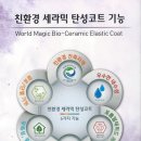 서호바이오