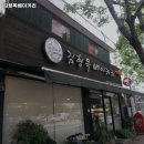 김형목베이커리