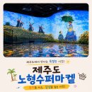 수퍼마켙 | 제주도에서 만나는 특별한 시간, 노형수퍼마켙 전시 후기