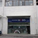 현대모비스 남부사업소 이미지