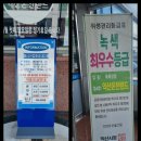 익산온천랜드