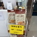 평택한우마을 | 평택 안중 맛집 숲마을왕갈비한우곰탕 후기