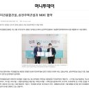 미건종합건설
