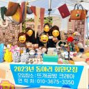 뜨개공방 크레아 이미지