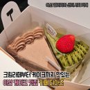 갤러리아 센터시티 | 천안 케이크맛집 아산 갤러리아 센터시티 카페디아즈 크림라떼 초코케이크 찐맛집