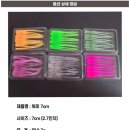 [바다] 무인도피싱 - 워미 7cm 02챠트그린 볼락웜 아징웜 송어웜