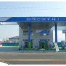 삼례농협주유소 이미지