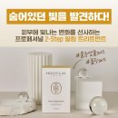 아모레카운셀러방판