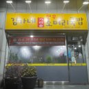 김가네소머리국밥 이미지