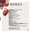 꽃하나, 떡둘