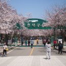 인천대공원(남문) 이미지