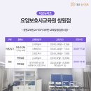 대교뉴이프분당요양보호사교육원 이미지