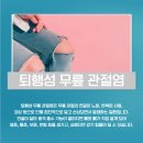 원미한의원 | 원미구한의원 퇴행성 무릎 관절염 침치료 어떨까