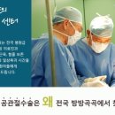 ＜무릎인공관절수술/무릎수술잘하는병원＞무릎통증 무릎인공관절수술로해결하세요 ! ★ 무릎수술잘하는병원 이미지