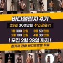 빌리프짐(Belief Gym) 양재역점 | 양재역PT 양재PT 바디프로필 무료 지원!