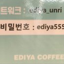 이디야광주풍암운리점