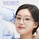 다비치안경 하남시청앞점 이미지