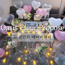 해링턴 타워 광안디오션 | 부산 광안리 에어비앤비 프로포즈 이벤트! 해링턴타워광안디오션 20만원대 가성비 가격 후기