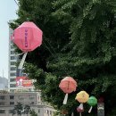 치킨마루(수유동 화계사점) | 잠시 쉬어갔던 삼각산 화계사 feat. 연꽃등