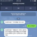 하이펜팔하려고 글 올렸는데 한국사람한테 갑자기 라인왔어;; 이미지