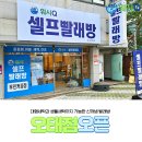 워시큐 셀프빨래방, 무인카페