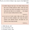 행정용 66 | 한국사능력검정시험 심화 66회 1~9번 풀이