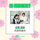 바른이교정치과기공소 이미지