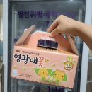 영광애꽃