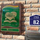 오좌동마을회관 이미지