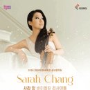 2024 관악아트홀 송년콘서트 김도현X한수진 | 2024 전국 송년 공연 ③ ] 서울 부산 인천 천안 이천 고양 평택 하남