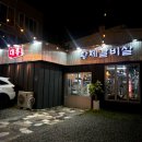 대흥황제갈비살 | 부산 사직야구장 맛집 모든게 완벽했던 대흥황제갈비살 다녀온 솔직후기