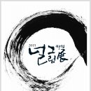 널 그림 이미지