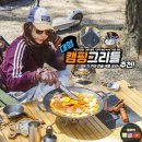 오일컨테이너 | 캠핑 그리들 추천 대형 5중 코팅 불판 구이·전골팬 카고컨테이너 엔드 후기
