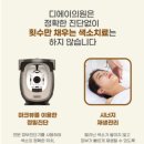 디에이의원 이미지