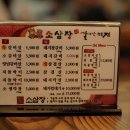 소삼장 이미지