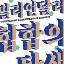 밀리언 플로우