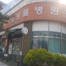 수종합동물병원 이미지