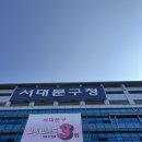 CU편의점 비래점 | 🔱 250926