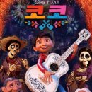 나의 코코 이미지